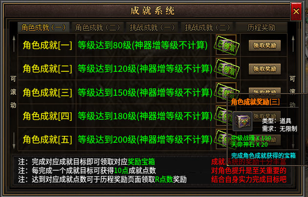 【龙帝传说】新站区白嫖微氪简单攻略,轻松进军五大陆