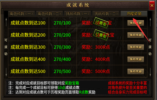 【龙帝传说】新站区白嫖微氪简单攻略,轻松进军五大陆