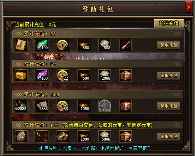 【龙帝传说】新站区白嫖微氪简单攻略,轻松进军五大陆