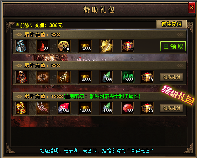 【龙帝传说】新站区白嫖微氪简单攻略,轻松进军五大陆