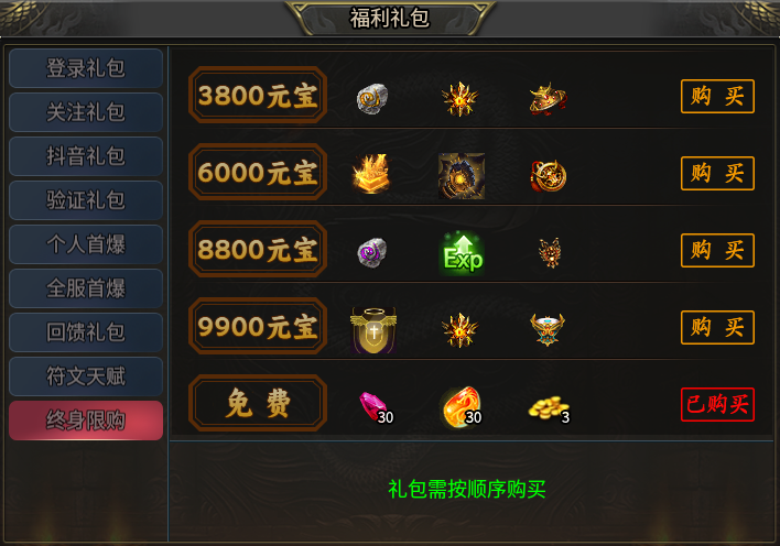 九帝攻速火龙微变,无暗坑可放心入