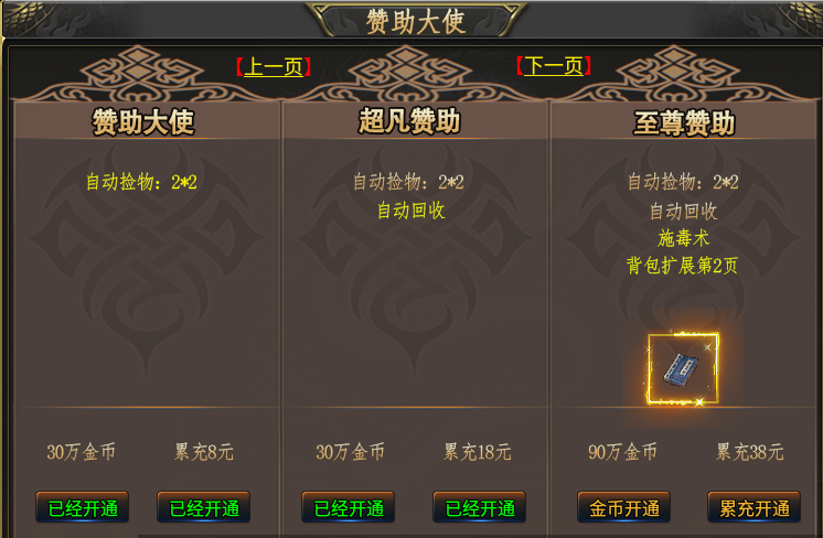 九帝攻速火龙微变,无暗坑可放心入