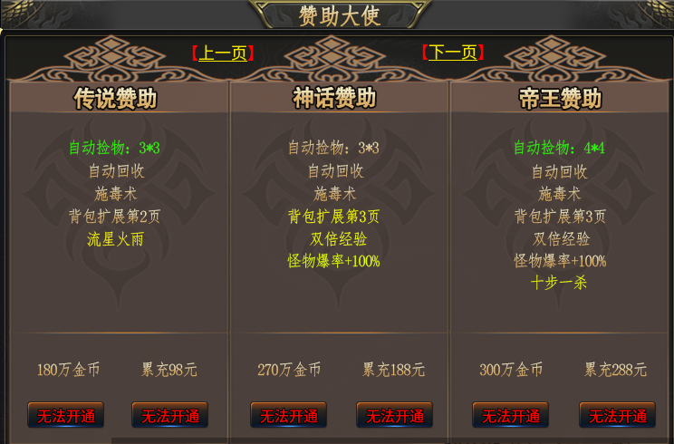 九帝攻速火龙微变,无暗坑可放心入