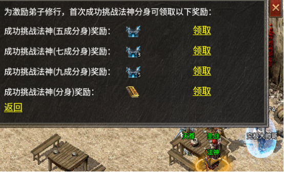 名扬传奇十二职业天书获取攻略