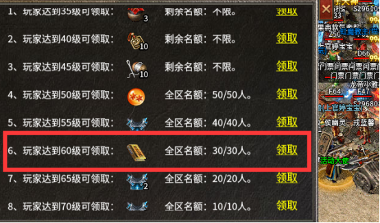 名扬传奇十二职业天书获取攻略