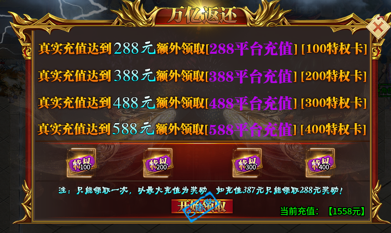三哥满贯超超变测评报告