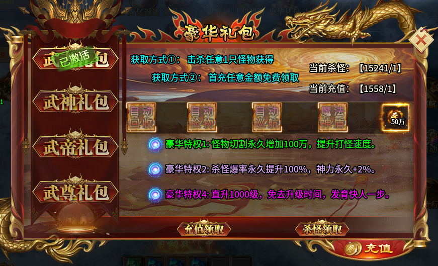 三哥满贯超超变测评报告