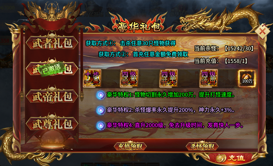三哥满贯超超变测评报告