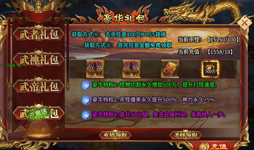 三哥满贯超超变测评报告