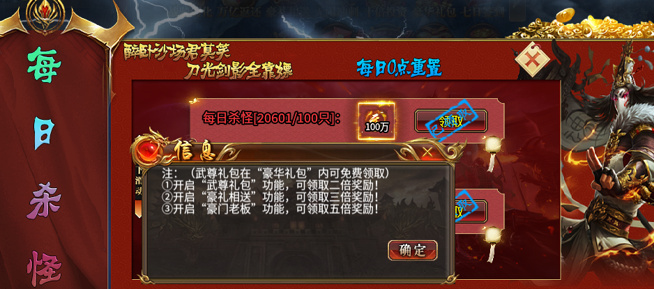 三哥满贯超超变测评报告