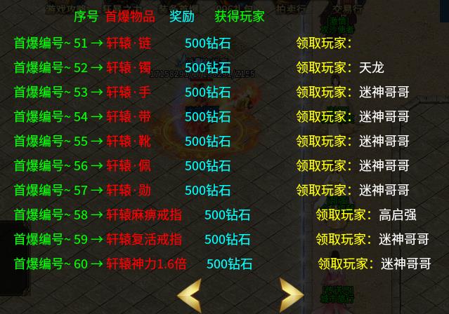 星盛攻速冰雪 大佬绕行,朕要白嫖