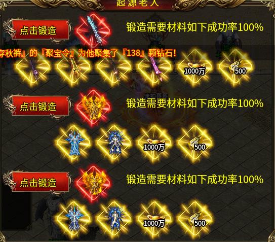 星盛攻速冰雪 大佬绕行,朕要白嫖