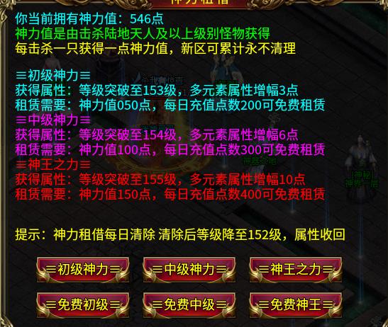 星盛攻速冰雪 大佬绕行,朕要白嫖
