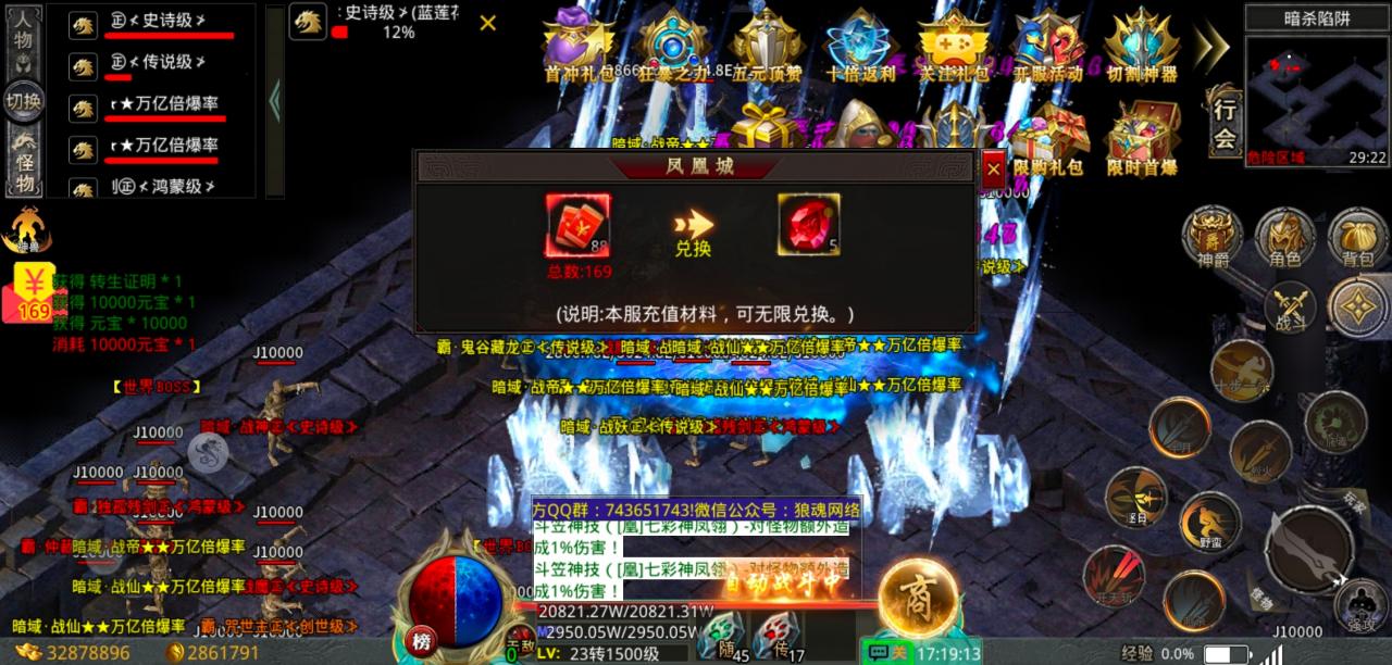 狼魂超超超超变“吐槽+个人玩服心得”一个由坑F转良的半鬼服