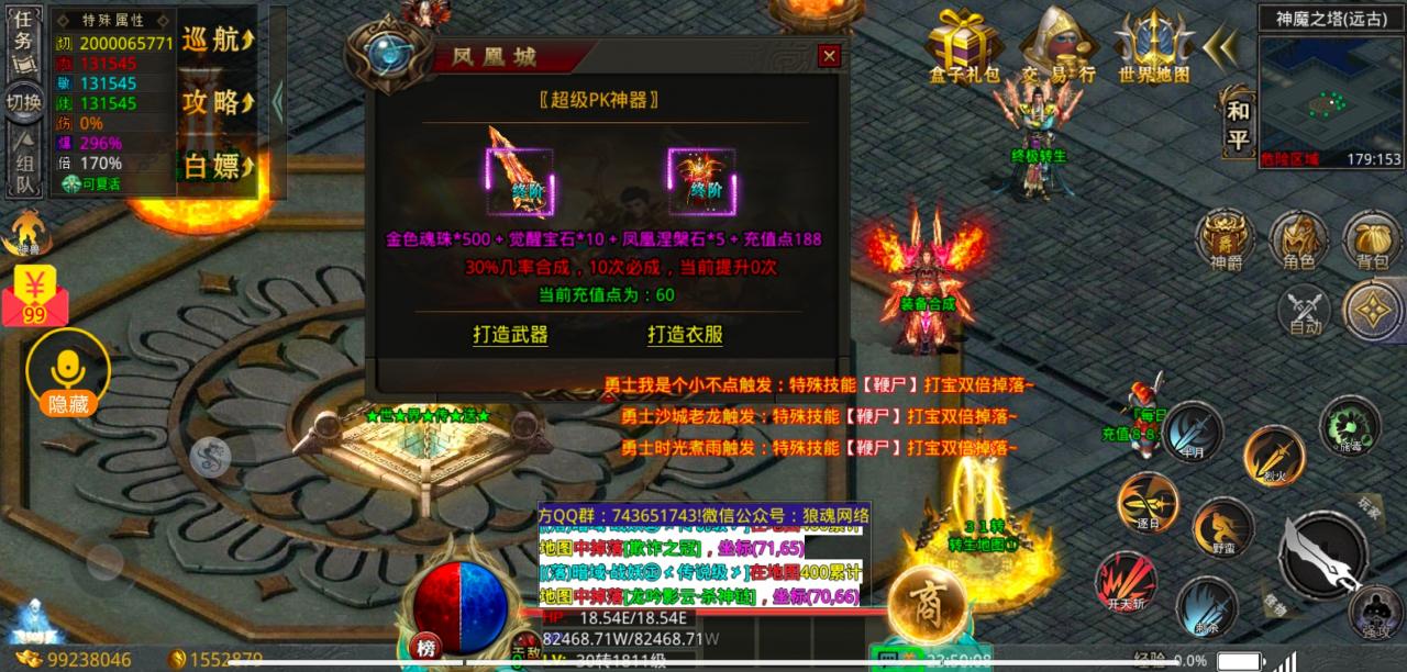 狼魂超超超超变“吐槽+个人玩服心得”一个由坑F转良的半鬼服