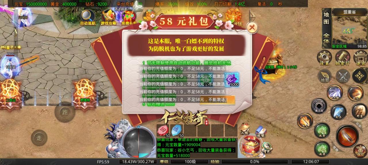 仁义超变真无限刀 0氪白嫖发育路线