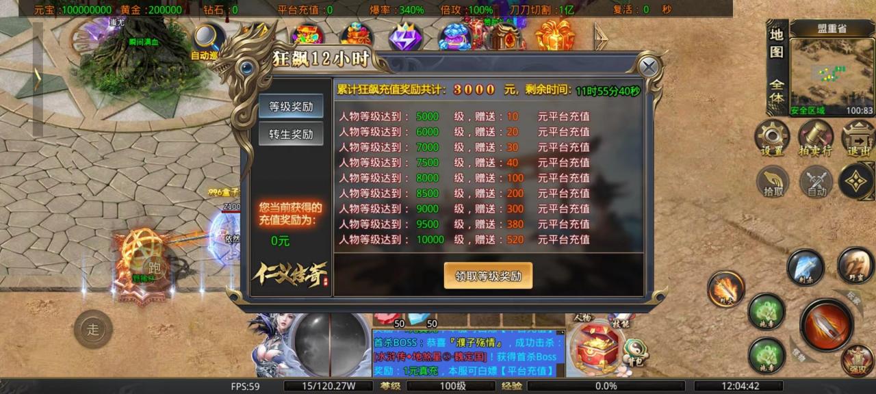 仁义超变真无限刀 0氪白嫖发育路线