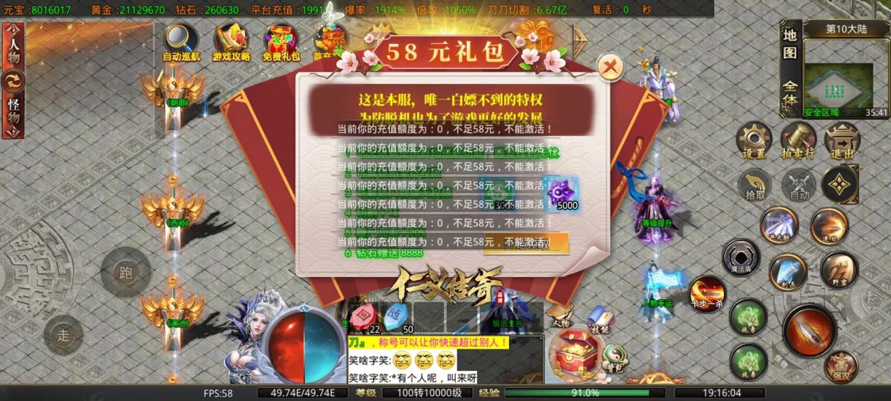 仁义超变真无限刀 0氪白嫖发育路线