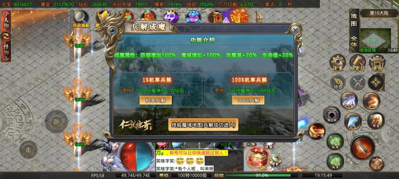 仁义超变真无限刀 0氪白嫖发育路线
