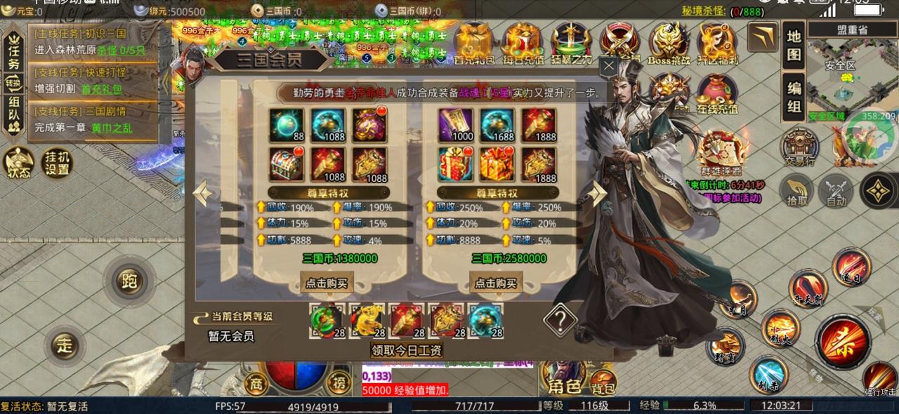 天寻三国专属特色专属,长期服