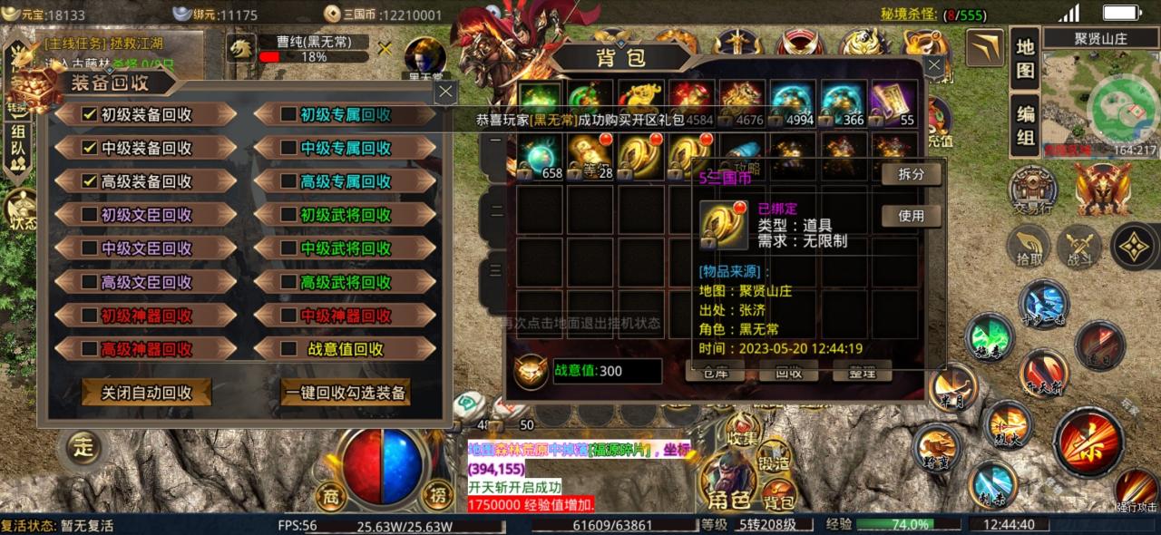 天寻三国专属特色专属,长期服