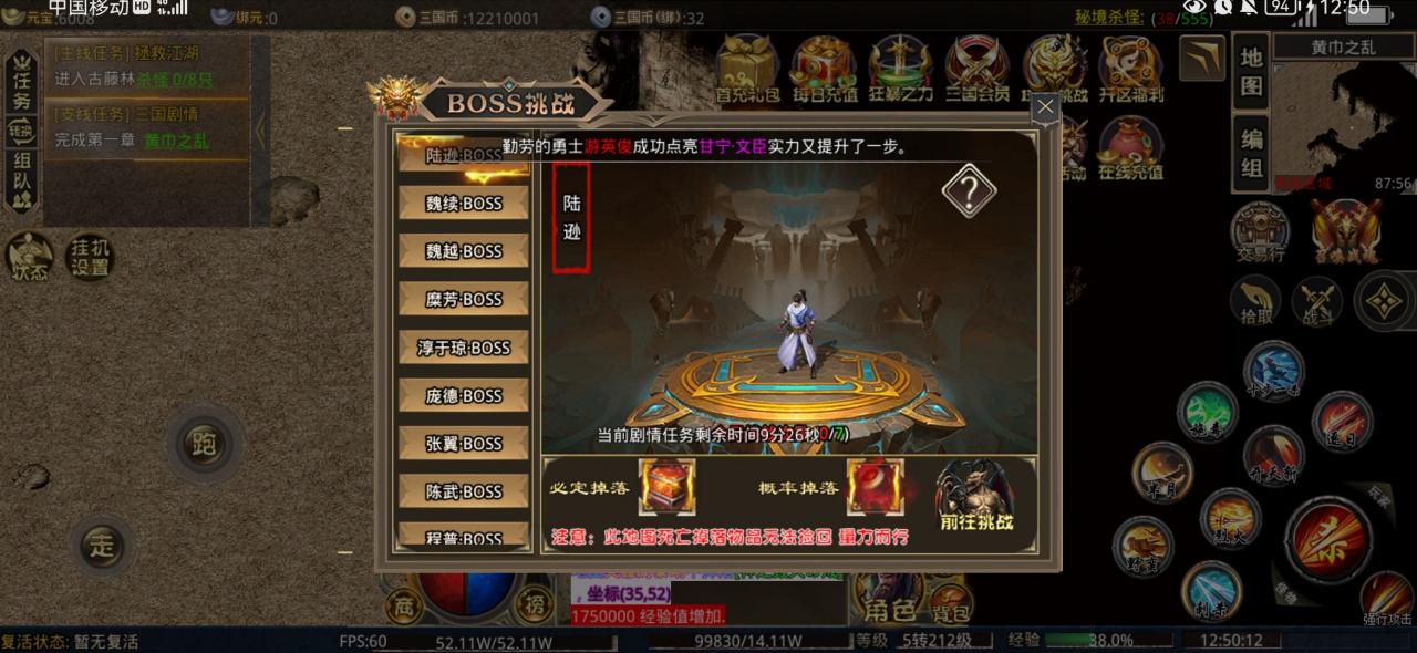 天寻三国专属特色专属,长期服