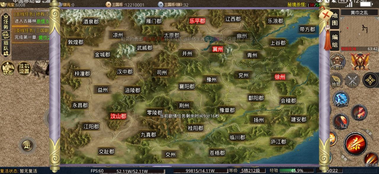 天寻三国专属特色专属,长期服