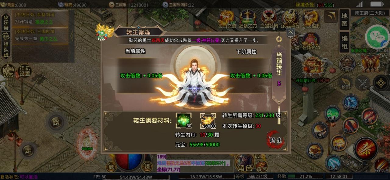 天寻三国专属特色专属,长期服