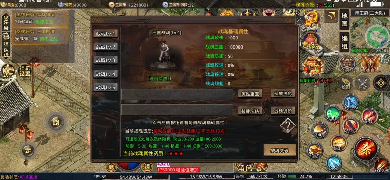 天寻三国专属特色专属,长期服