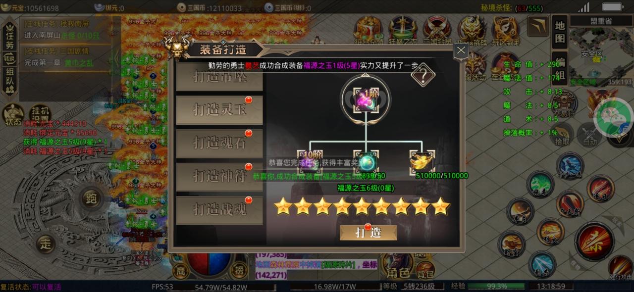 天寻三国专属特色专属,长期服