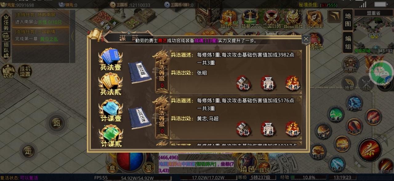 天寻三国专属特色专属,长期服