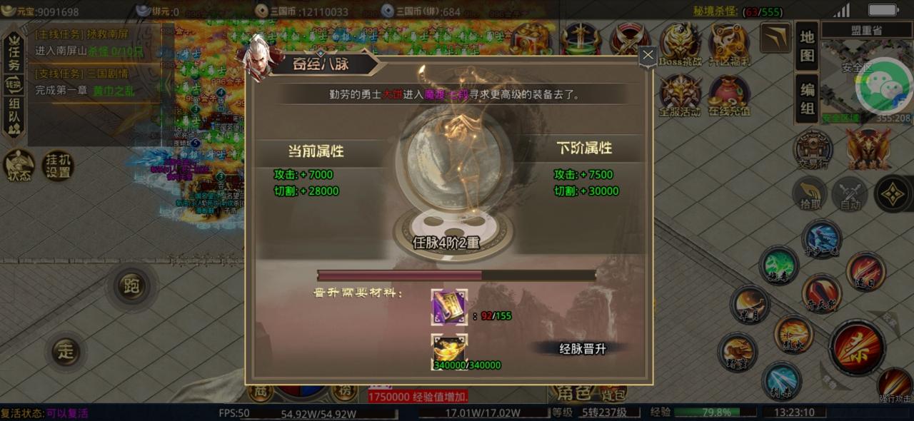 天寻三国专属特色专属,长期服