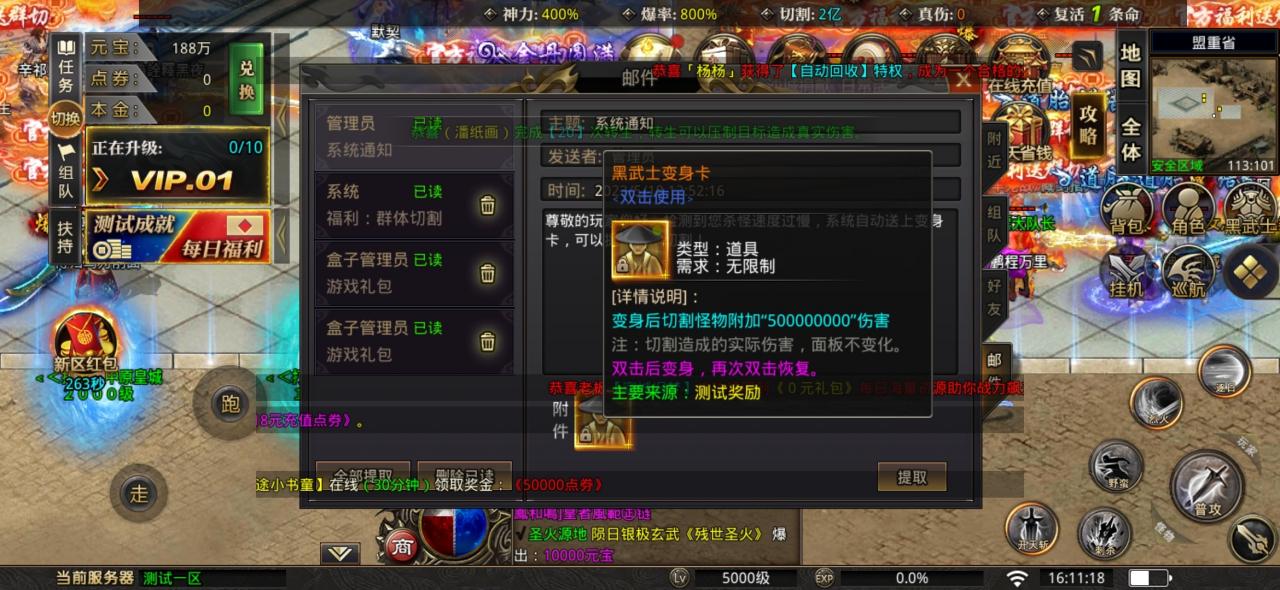 刀刀超变真的挺神