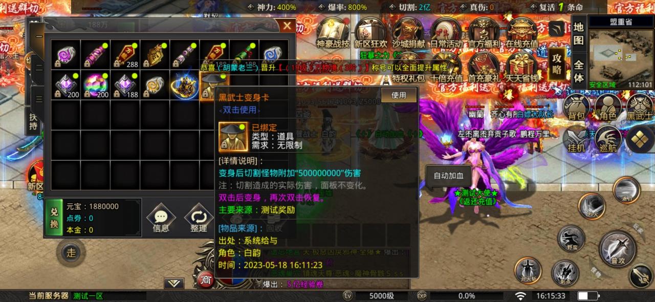 刀刀超变真的挺神