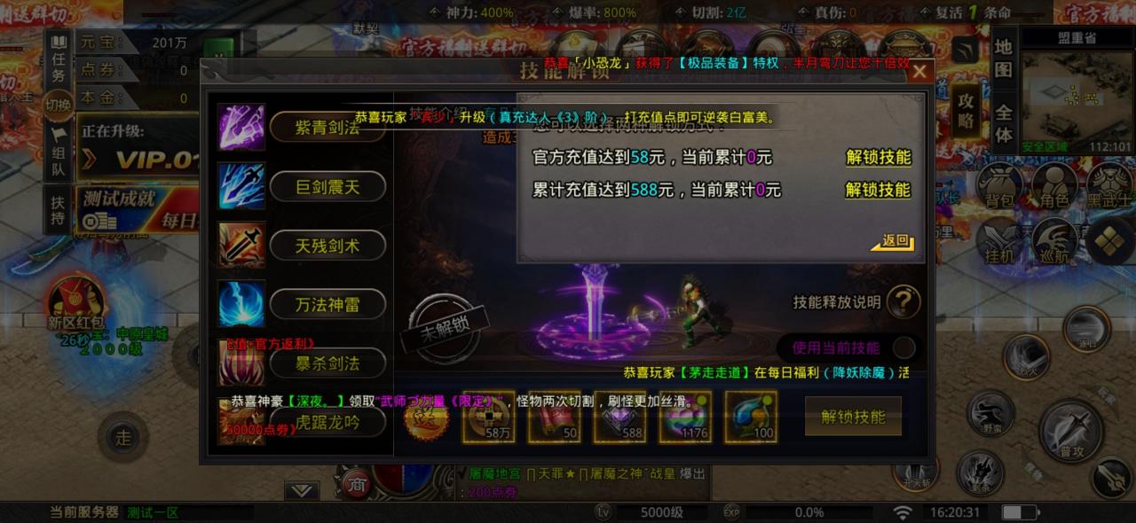 刀刀超变真的挺神