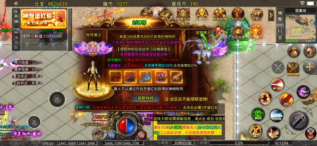 秋水疯狂超变测试服,8小时玩到终极大陆