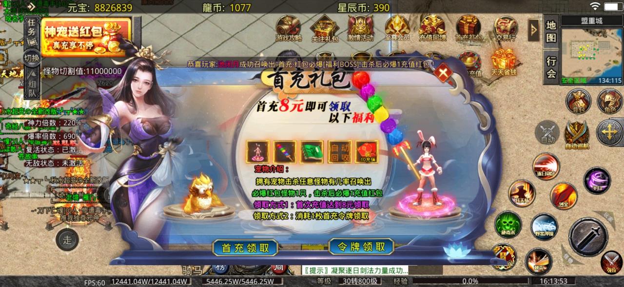 秋水疯狂超变测试服,8小时玩到终极大陆