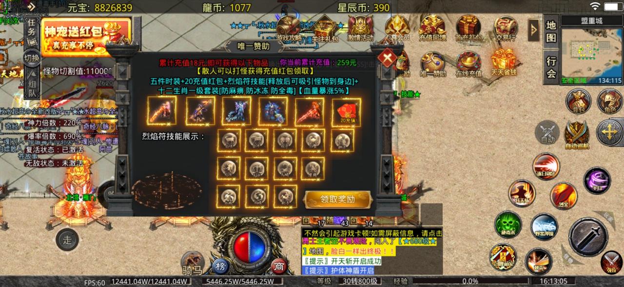 秋水疯狂超变测试服,8小时玩到终极大陆