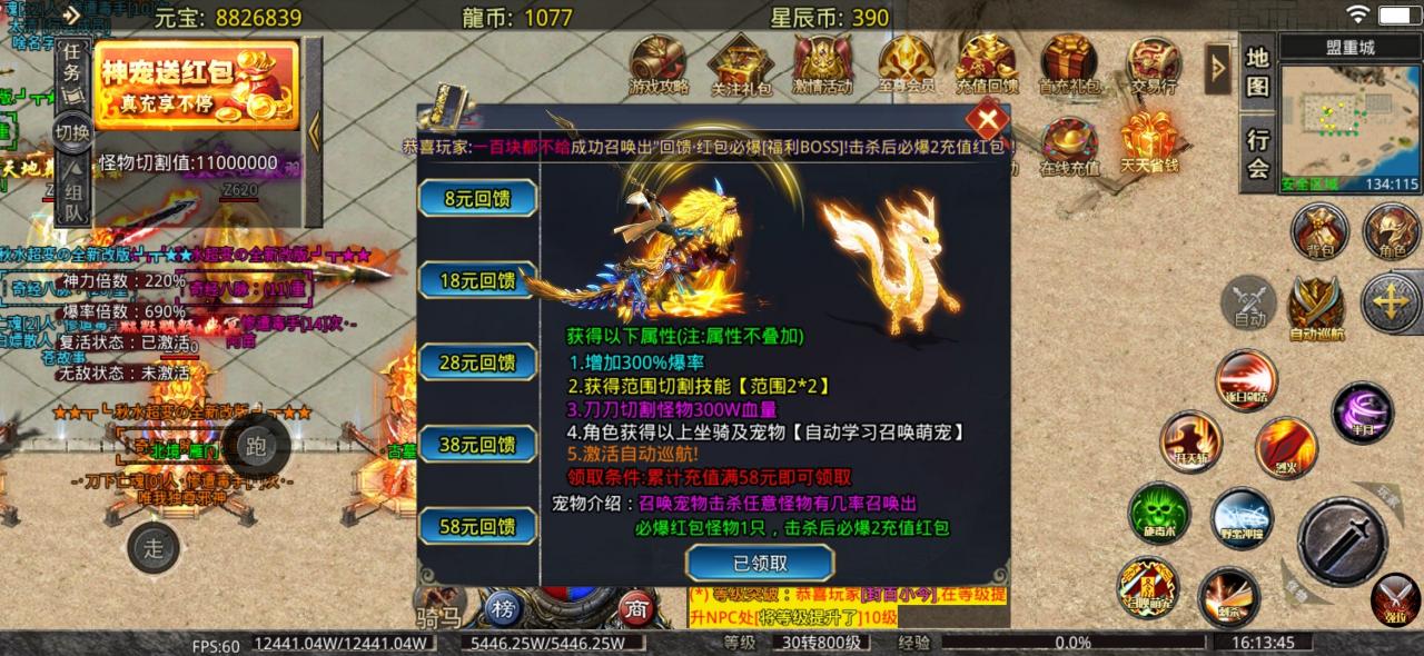 秋水疯狂超变测试服,8小时玩到终极大陆