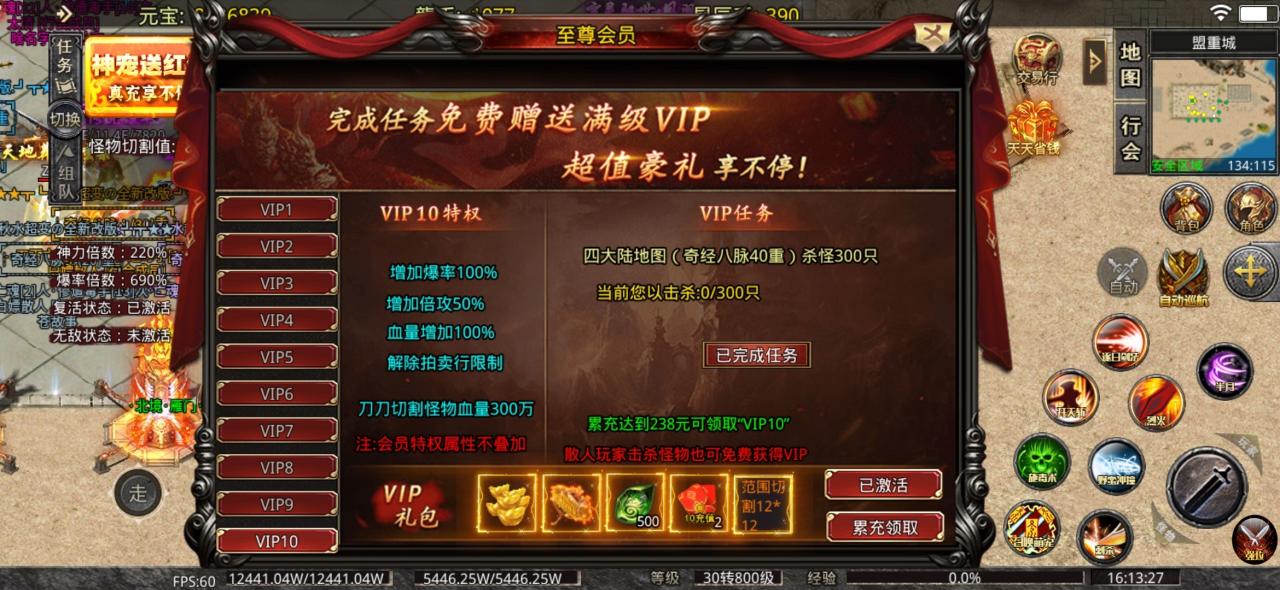 秋水疯狂超变测试服,8小时玩到终极大陆