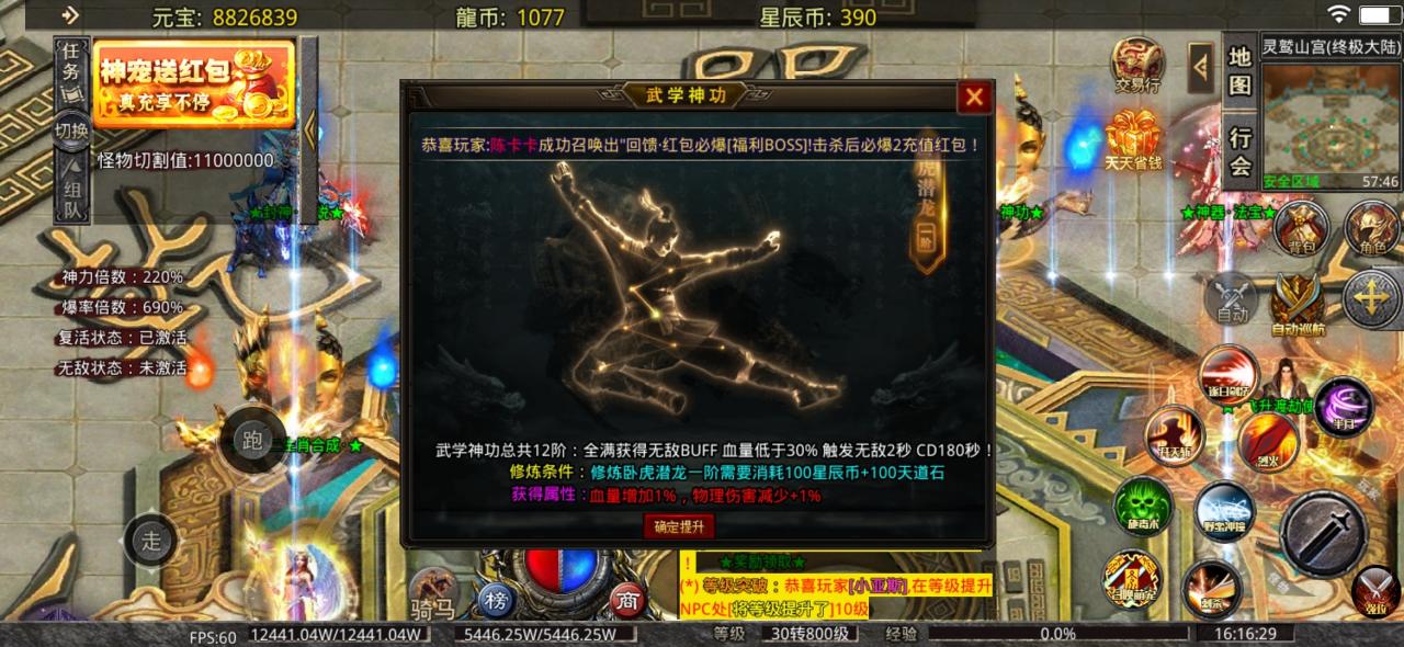 秋水疯狂超变测试服,8小时玩到终极大陆