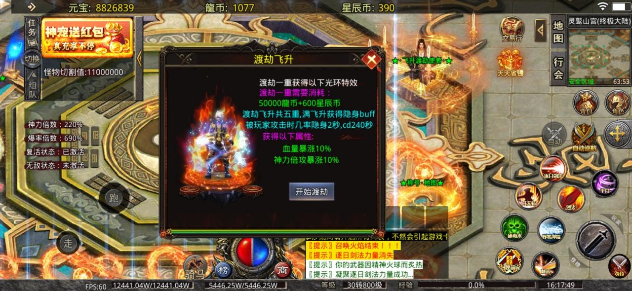 秋水疯狂超变测试服,8小时玩到终极大陆