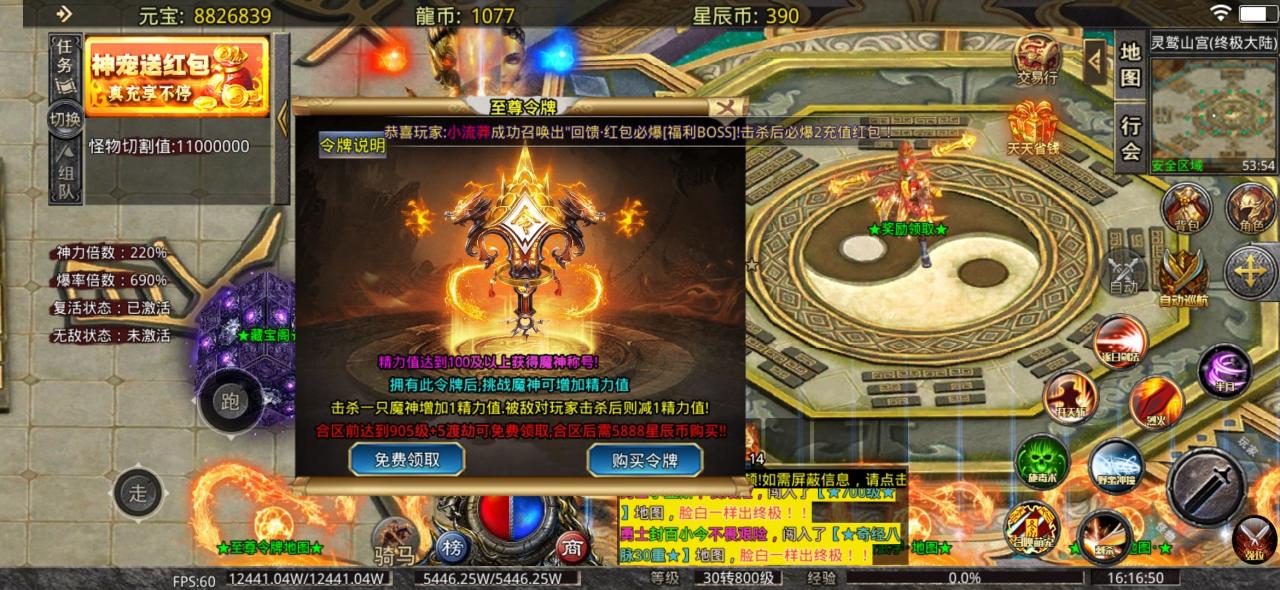 秋水疯狂超变测试服,8小时玩到终极大陆