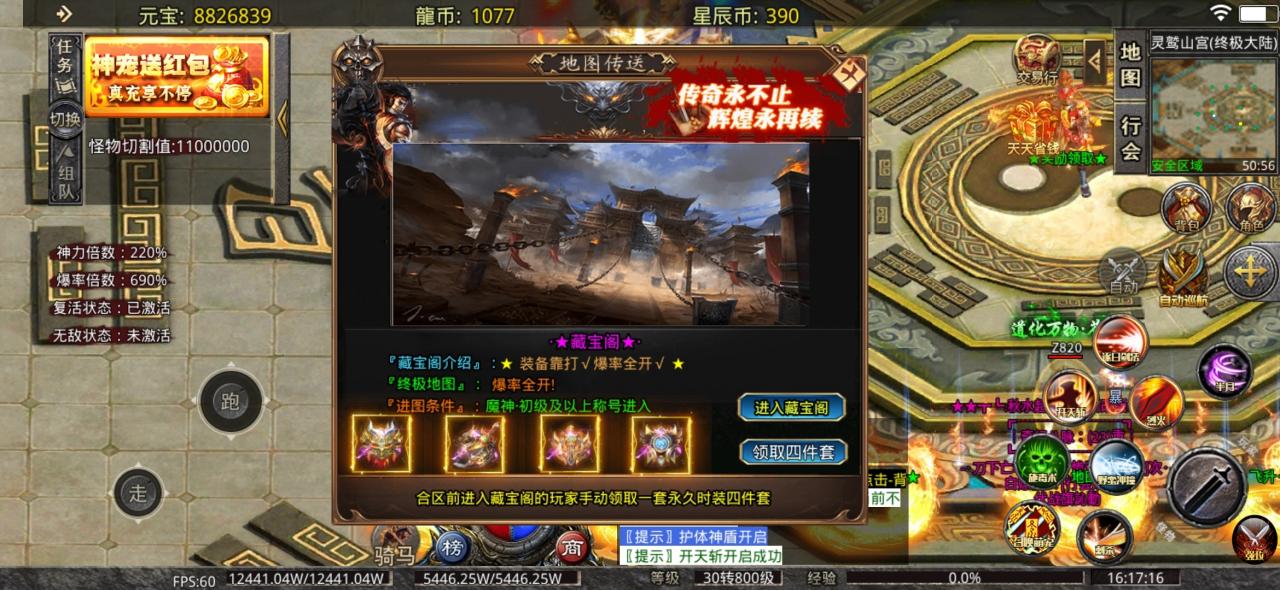 秋水疯狂超变测试服,8小时玩到终极大陆