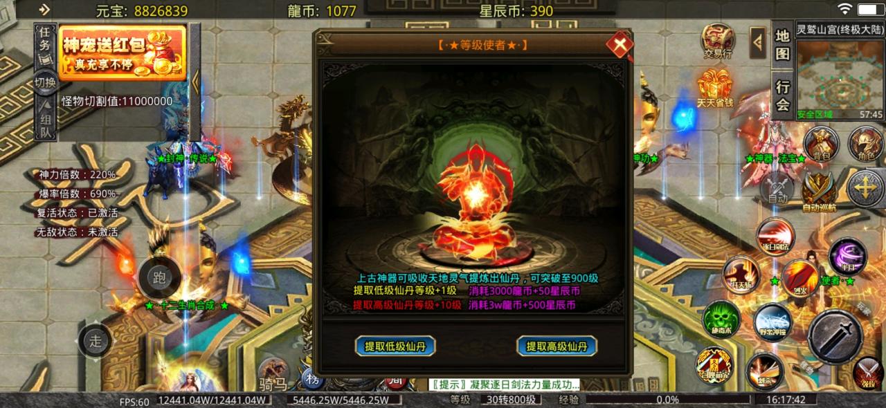 秋水疯狂超变测试服,8小时玩到终极大陆