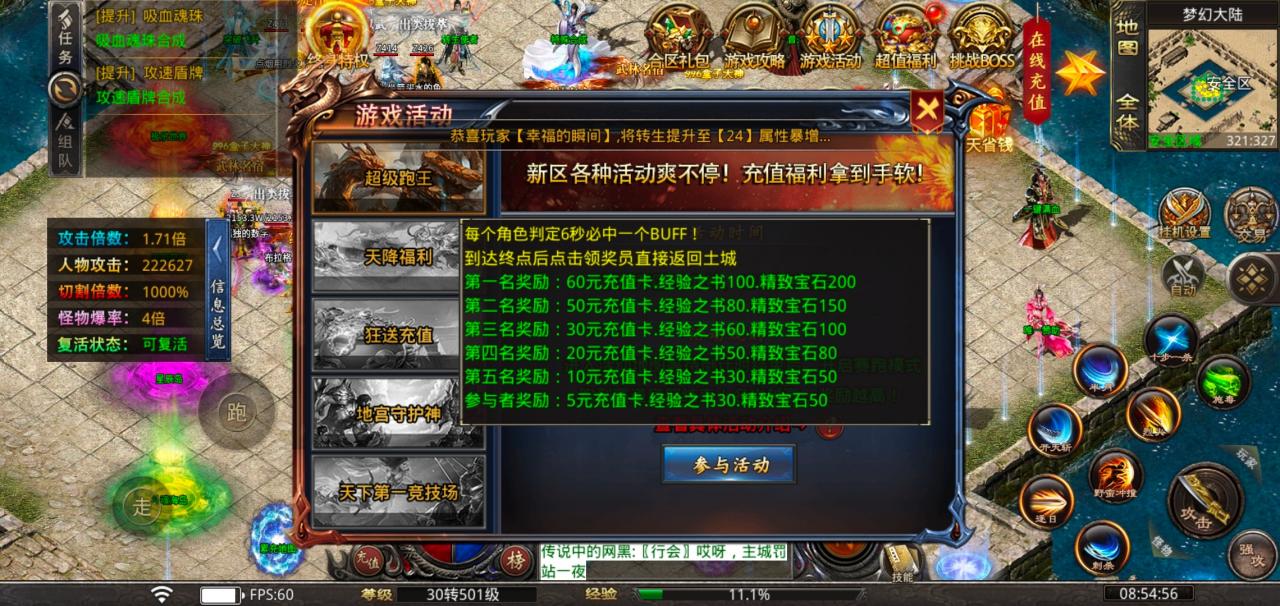 【冰之诸神领域】无秒杀激情干架服,赞助冠名全靠打