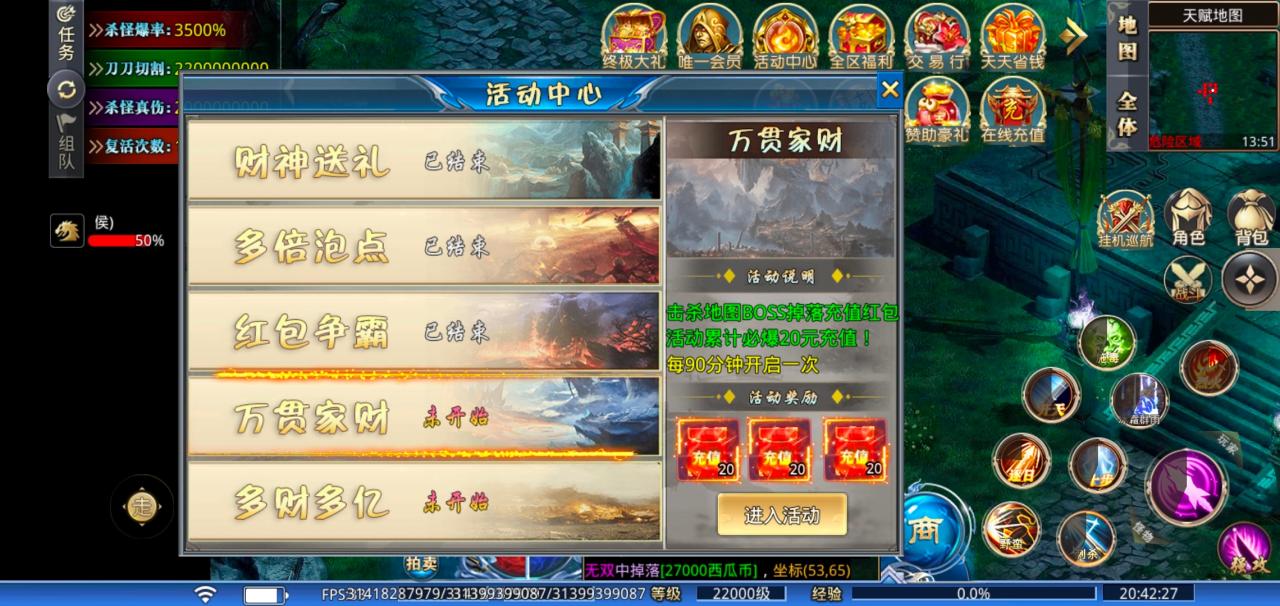 西瓜乱爆超超变一款挂机服,自带回收拾取+群切