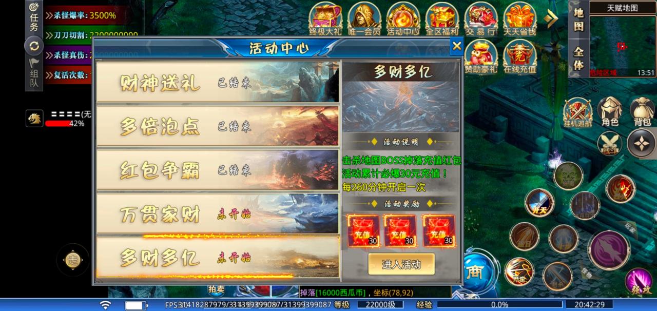 西瓜乱爆超超变一款挂机服,自带回收拾取+群切