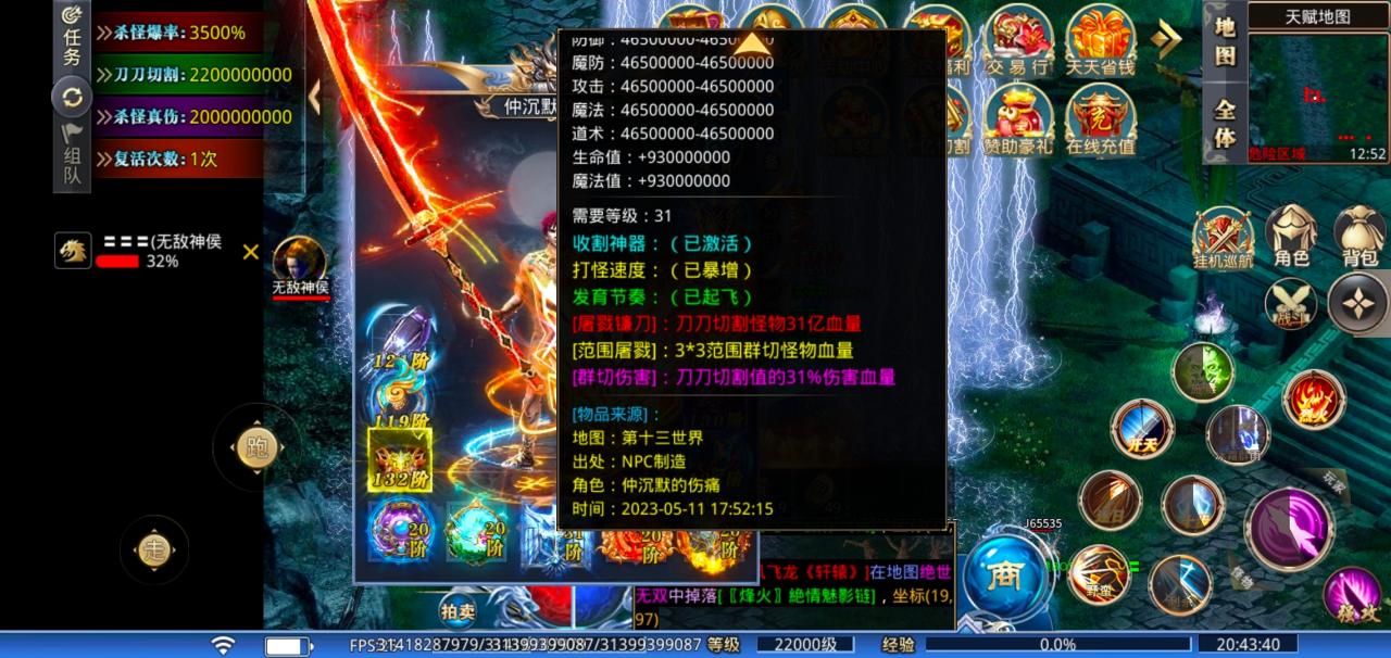 西瓜乱爆超超变一款挂机服,自带回收拾取+群切
