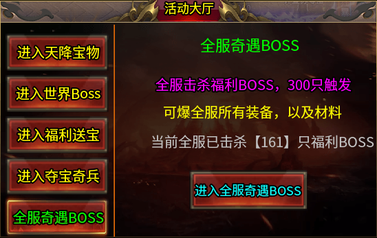 《六合狂暴超超超变》起号攻略